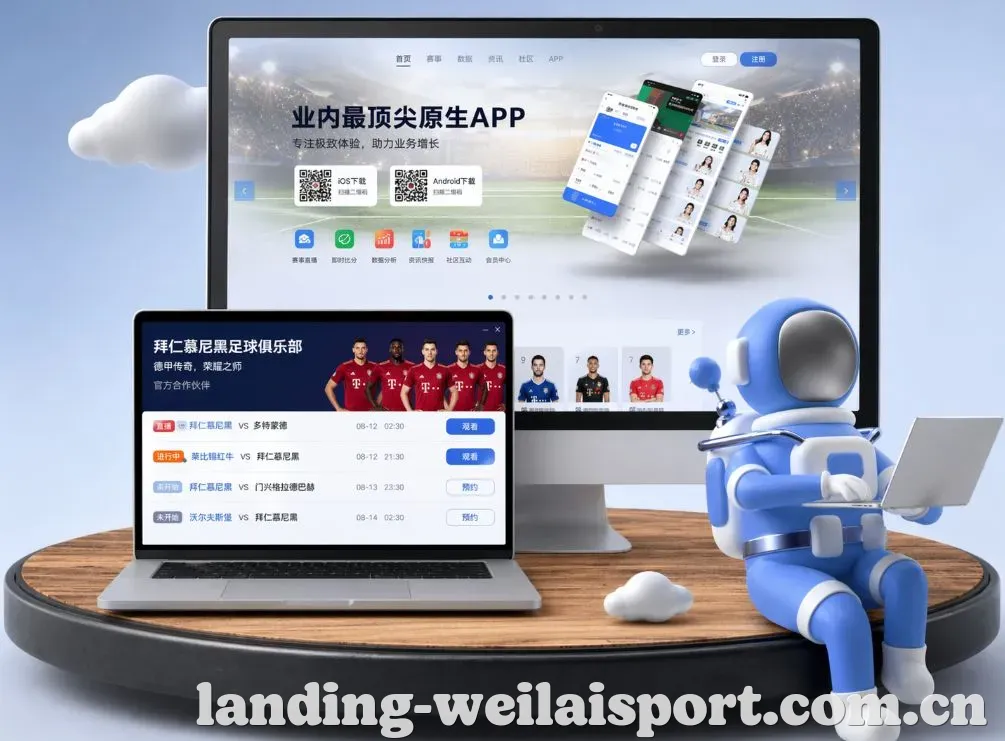 纬来体育 App下载